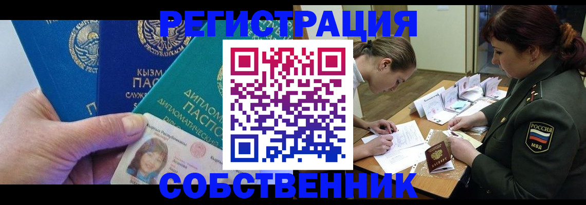 временная регистрация гарантия в Рузе
